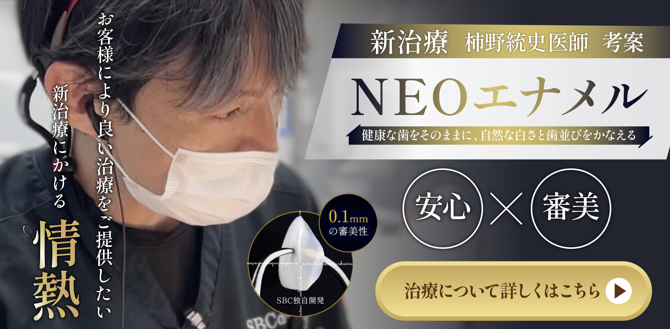 Neo エナメル