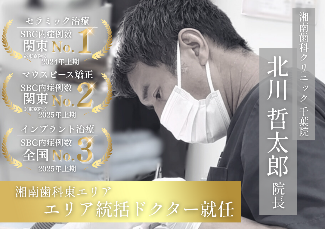 北川哲太郎院長