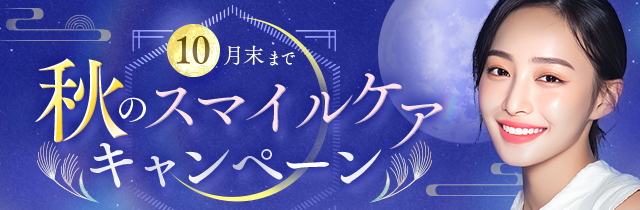 月替わりキャンペーン